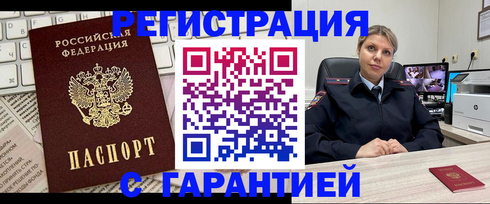 миграционный учет в Чаплыгине