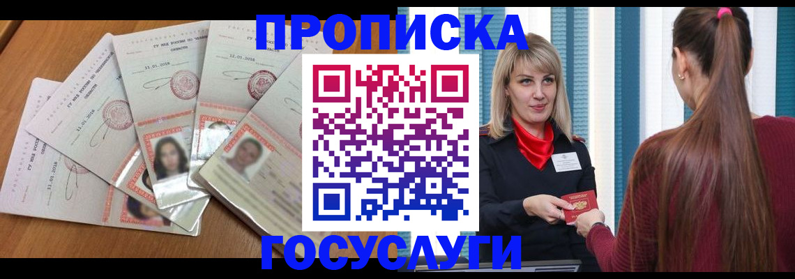 прописка для кредита в Чаплыгине