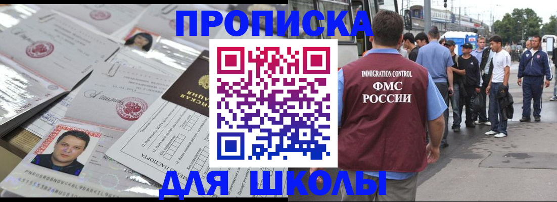 прописка 2025 в Чаплыгине