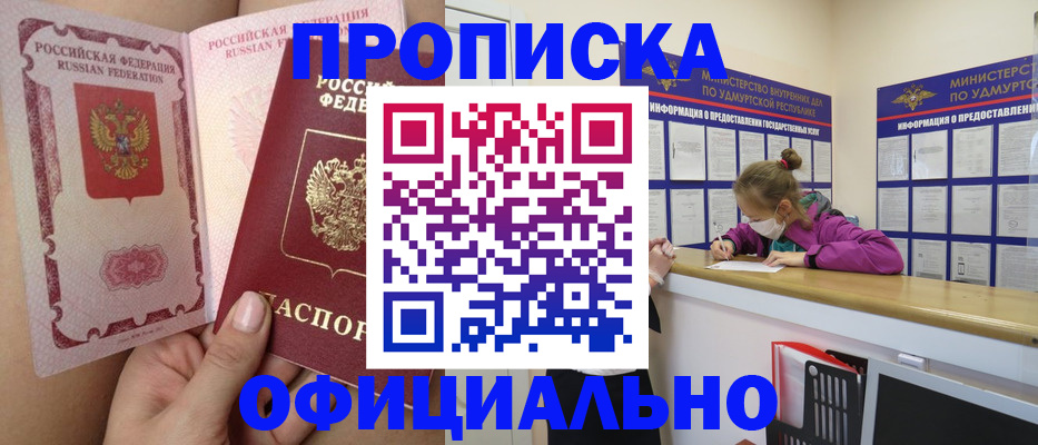 временная регистрация гарантия в Чаплыгине