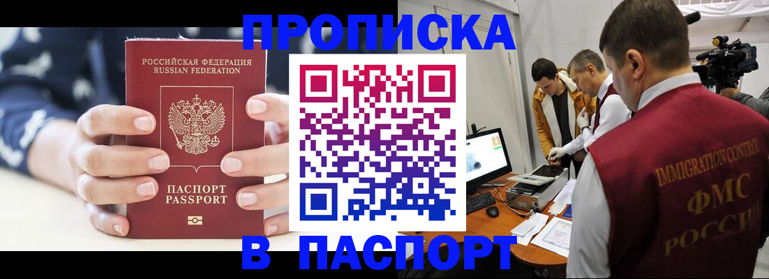 прописка в квартире в Чаплыгине