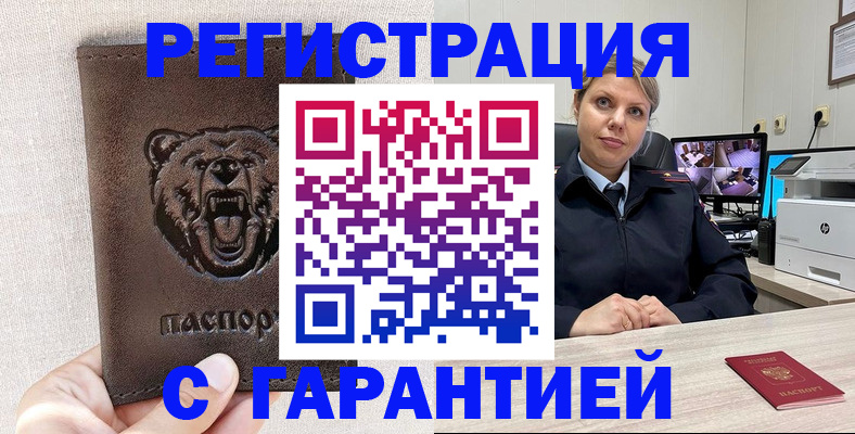 прописка законно в Чаплыгине