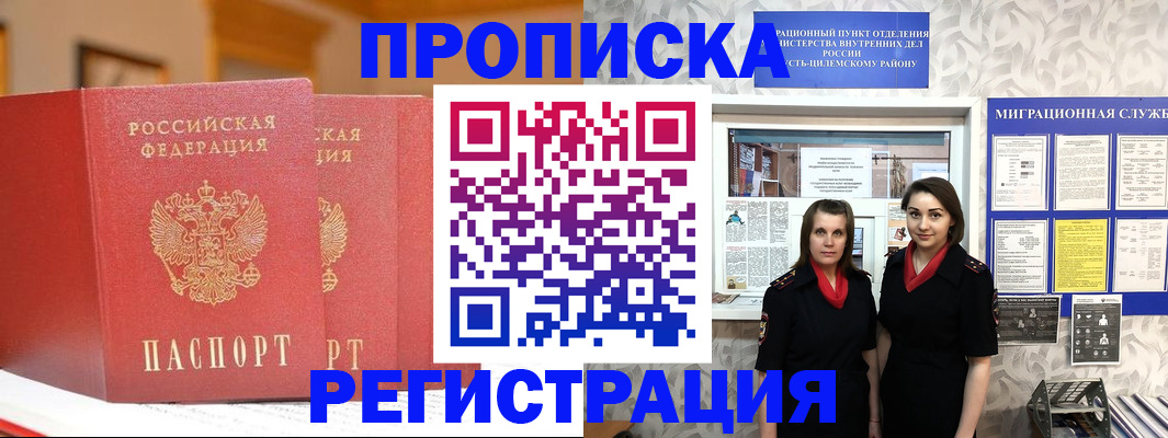 прописка для школы в Чаплыгине
