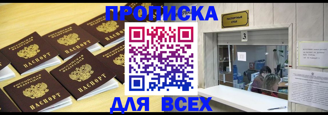 прописка иностранных граждан в Чаплыгине