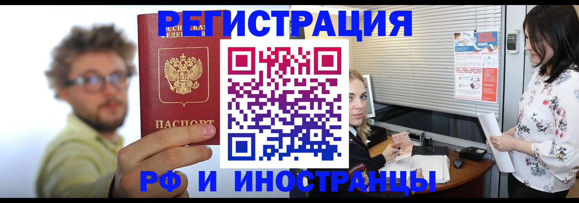 временная регистрация поиск в Чаплыгине
